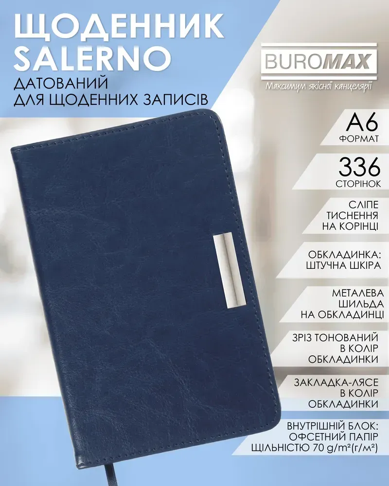 Щоденник датований 2026 Buromax Salerno зі штучної шкіри А6 336 сторінок синій BM.2530-02. Фото 7