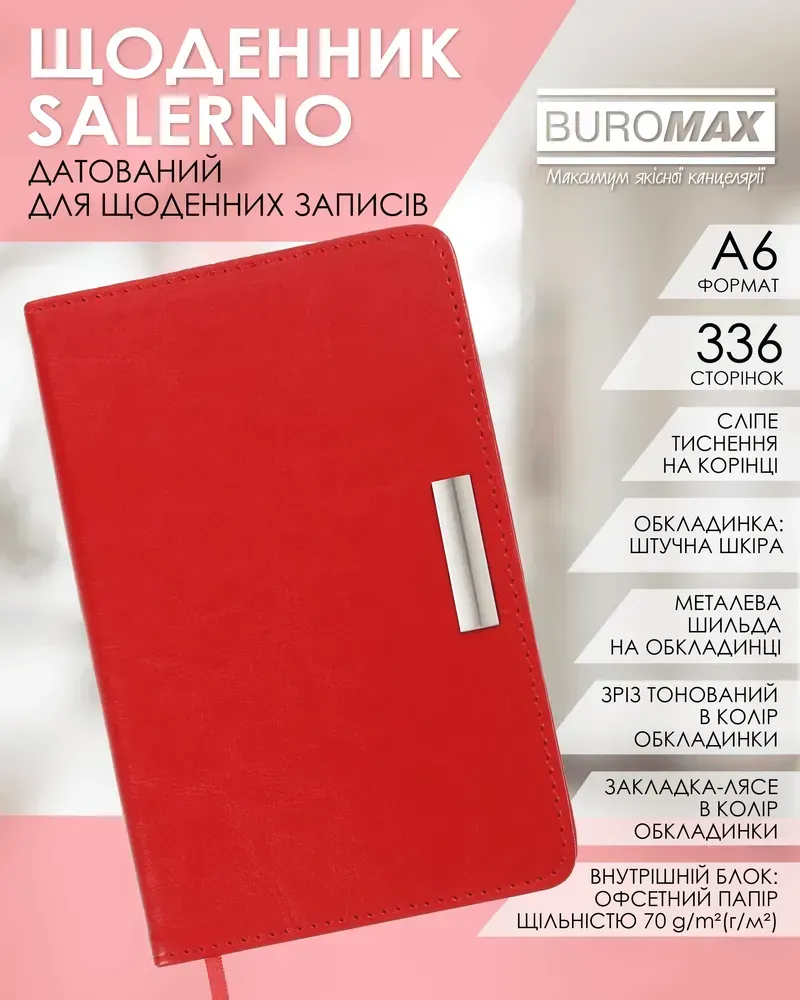 Щоденник датований 2026 Buromax Salerno зі штучної шкіри А6 336 сторінок червоний BM.2530-05. Фото 7