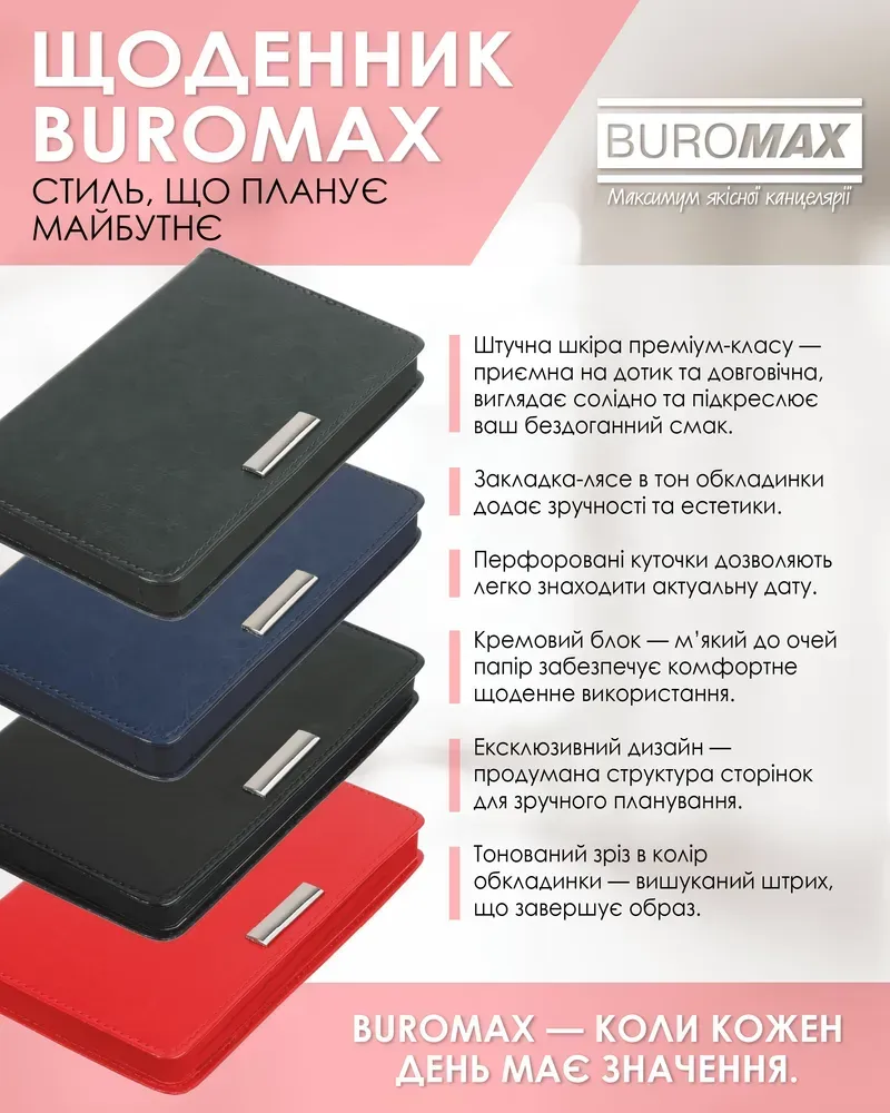 Щоденник датований 2026 Buromax Salerno зі штучної шкіри А6 336 сторінок червоний BM.2530-05. Фото 8