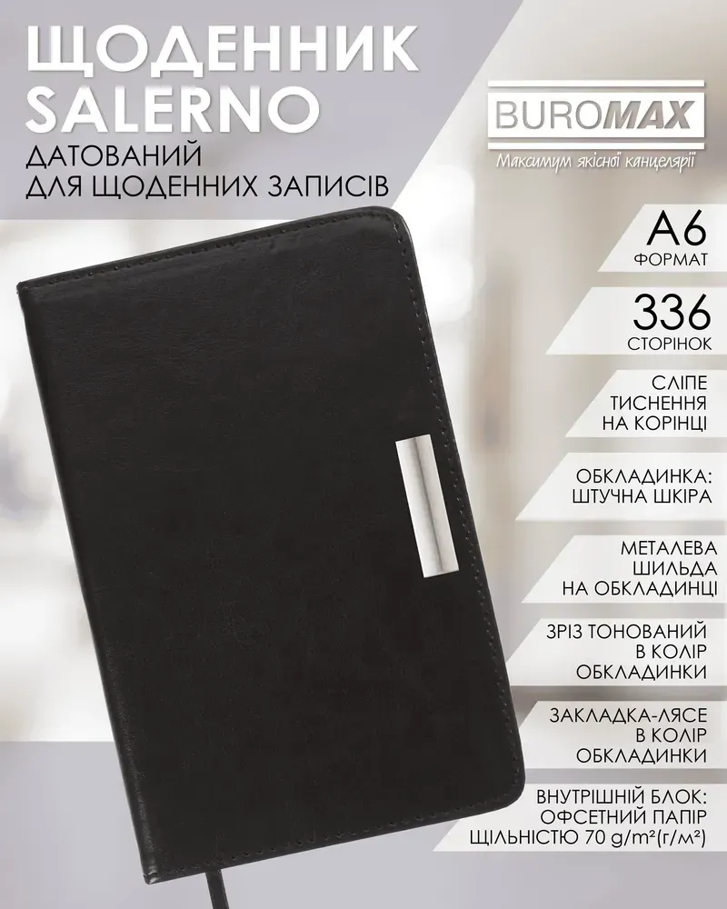 Щоденник датований 2026 Buromax Salerno зі штучної шкіри А6 336 сторінок чорний BM.2530-01. Фото 7