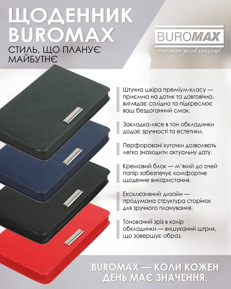 Щоденник датований 2026 Buromax Salerno зі штучної шкіри А6 336 сторінок чорний BM.2530-01. Фото 8