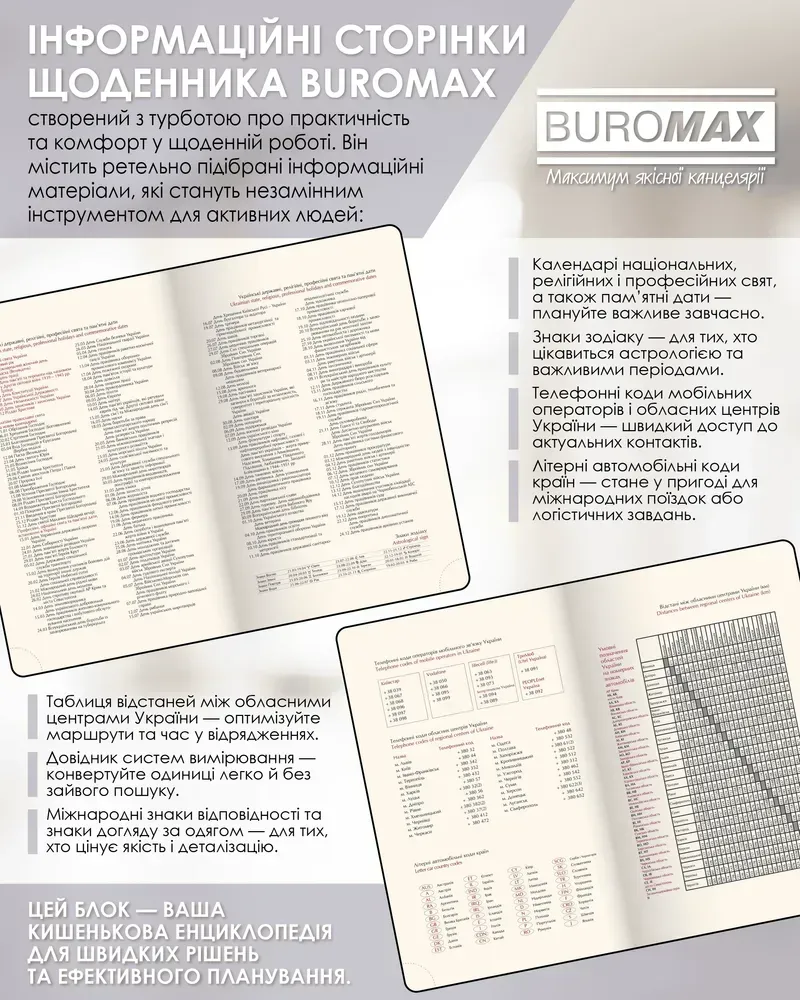 Щоденник датований 2026 Buromax Salerno зі штучної шкіри А6 336 сторінок чорний BM.2530-01. Фото 9