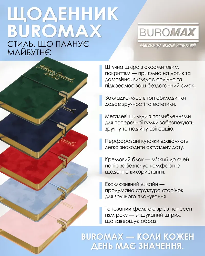 Щоденник датований 2026 Buromax Velour зі штучної шкіри А6 336 сторінок блакитний BM.2512-14. Фото 10