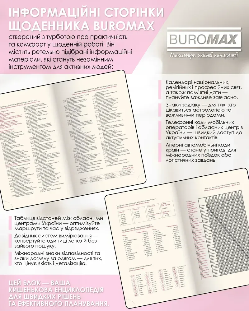 Щоденник датований 2026 Buromax Velour зі штучної шкіри А6 336 сторінок рожевий BM.2512-10. Фото 11