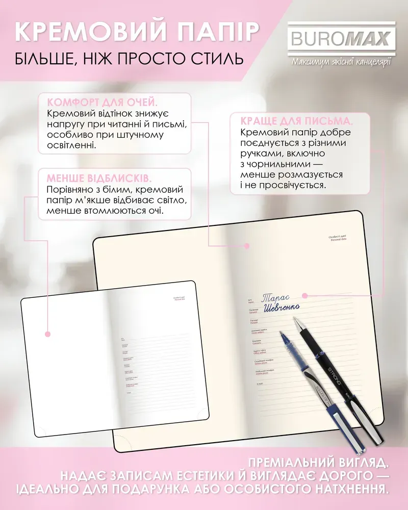 Щоденник датований 2026 Buromax Velour зі штучної шкіри А6 336 сторінок рожевий BM.2512-10. Фото 13