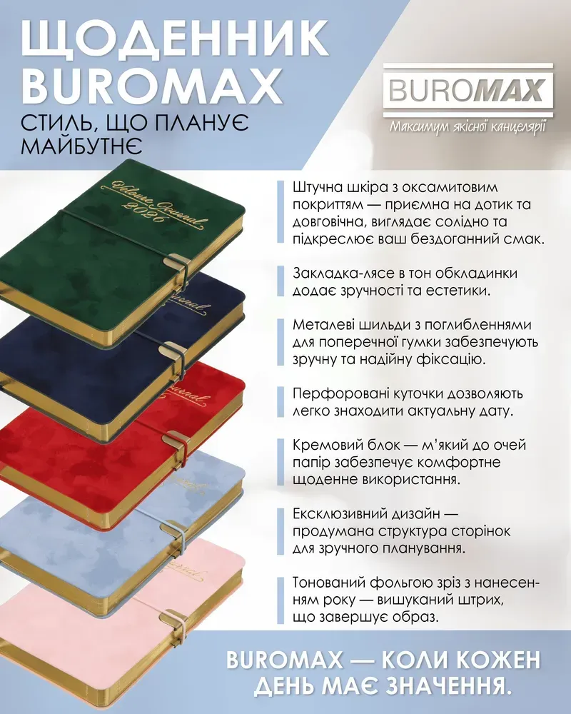 Щоденник датований 2026 Buromax Velour зі штучної шкіри А6 336 сторінок синій BM.2512-02. Фото 10