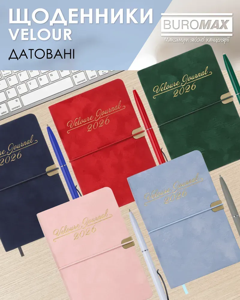 Щоденник датований 2026 Buromax Velour зі штучної шкіри А6 336 сторінок синій BM.2512-02. Фото 14