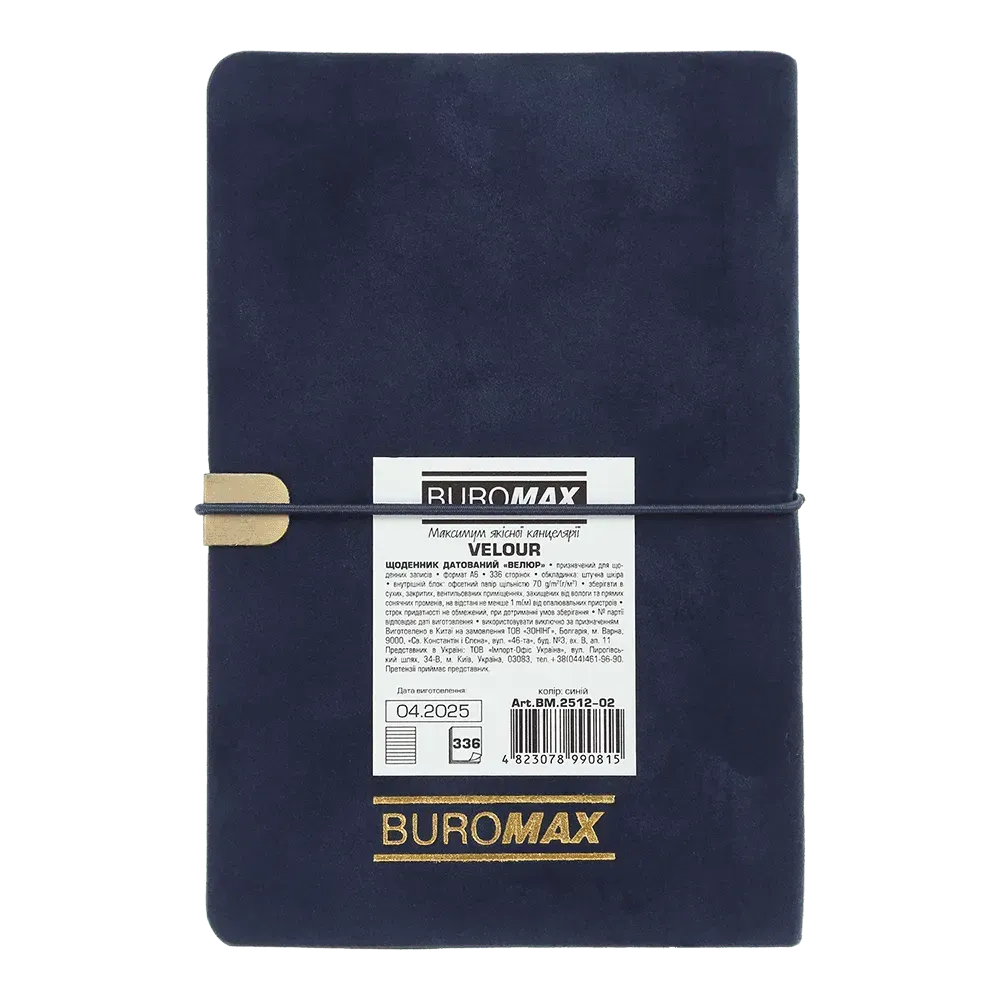 Щоденник датований 2026 Buromax Velour зі штучної шкіри А6 336 сторінок синій BM.2512-02. Фото 2