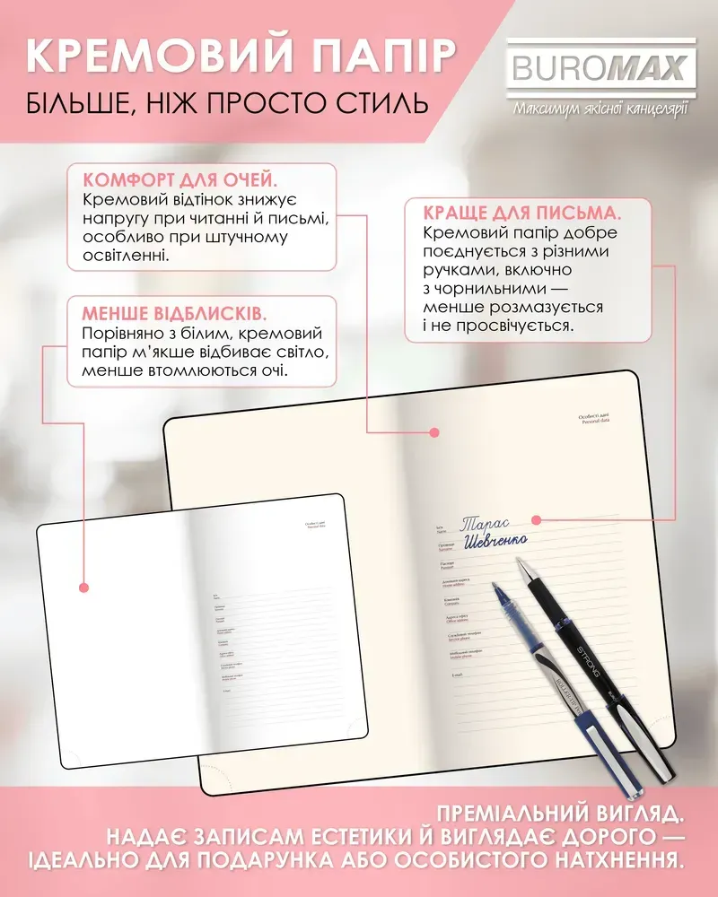 Щоденник датований 2026 Buromax Velour зі штучної шкіри А6 336 сторінок червоний BM.2512-05. Фото 13