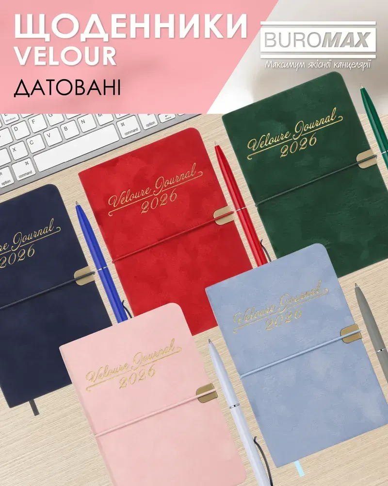 Щоденник датований 2026 Buromax Velour зі штучної шкіри А6 336 сторінок червоний BM.2512-05. Фото 14