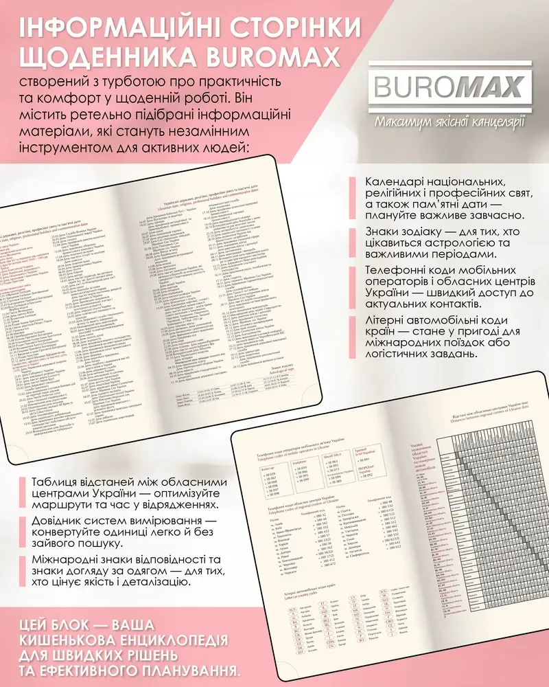 Щоденник датований 2026 Buromax Velour зі штучної шкіри А6 336 сторінок червоний BM.2512-05. Фото 11