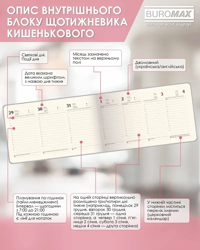 Щотижневик датований 2026 Buromax Ideal зі штучної шкіри 153x87 мм 128 сторінок червоний BM.2905-05. Фото 9
