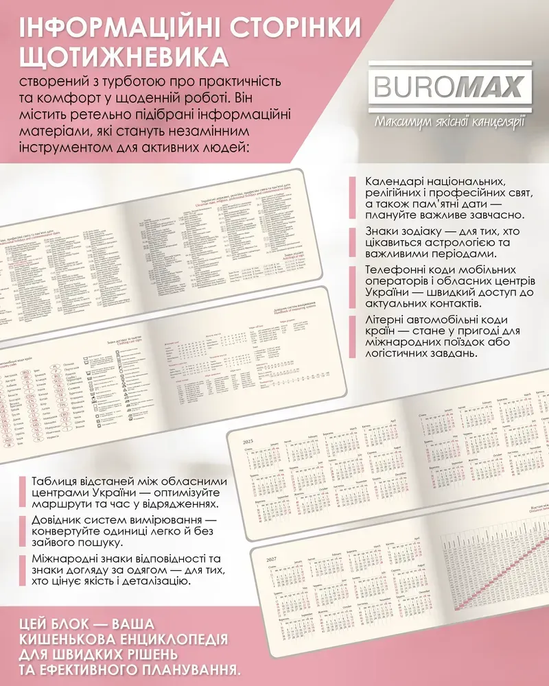 Щотижневик датований 2026 Buromax Ideal зі штучної шкіри 153x87 мм 128 сторінок червоний BM.2905-05. Фото 8