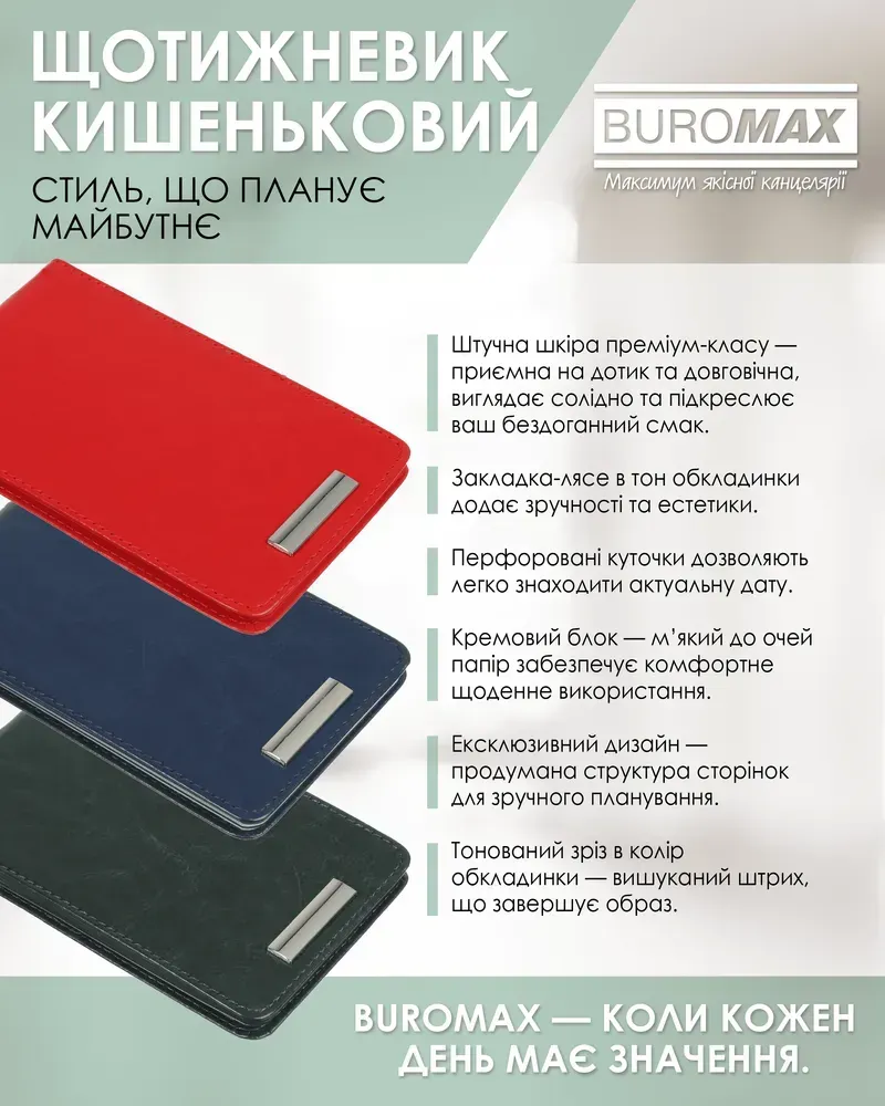 Щотижневик датований 2026 Buromax Salerno зі штучної шкіри 153x87 мм 128 сторінок зелений BM.2903-04. Фото 7