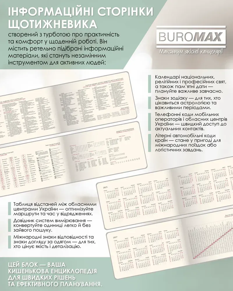 Щотижневик датований 2026 Buromax Salerno зі штучної шкіри 153x87 мм 128 сторінок зелений BM.2903-04. Фото 8