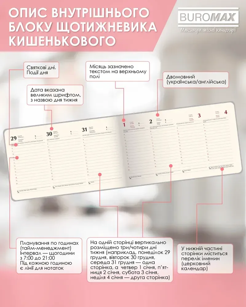 Щотижневик датований 2026 Buromax Salerno зі штучної шкіри 153x87 мм 128 сторінок червоний BM.2903-05. Фото 9
