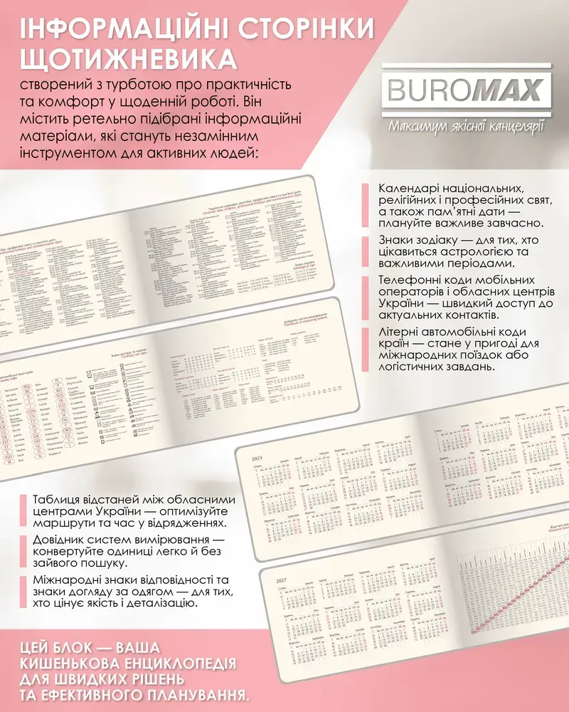 Щотижневик датований 2026 Buromax Salerno зі штучної шкіри 153x87 мм 128 сторінок червоний BM.2903-05. Фото 8