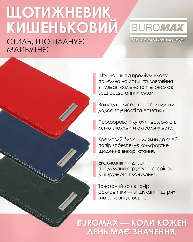 Щотижневик датований 2026 Buromax Salerno зі штучної шкіри 153x87 мм 128 сторінок червоний BM.2903-05. Фото 7