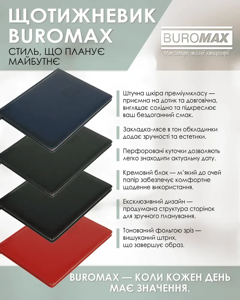 Щотижневик датований 2026 Buromax Bravo А4 зі штучної шкіри 136 сторінок зелений BM.2780-04. Фото 8