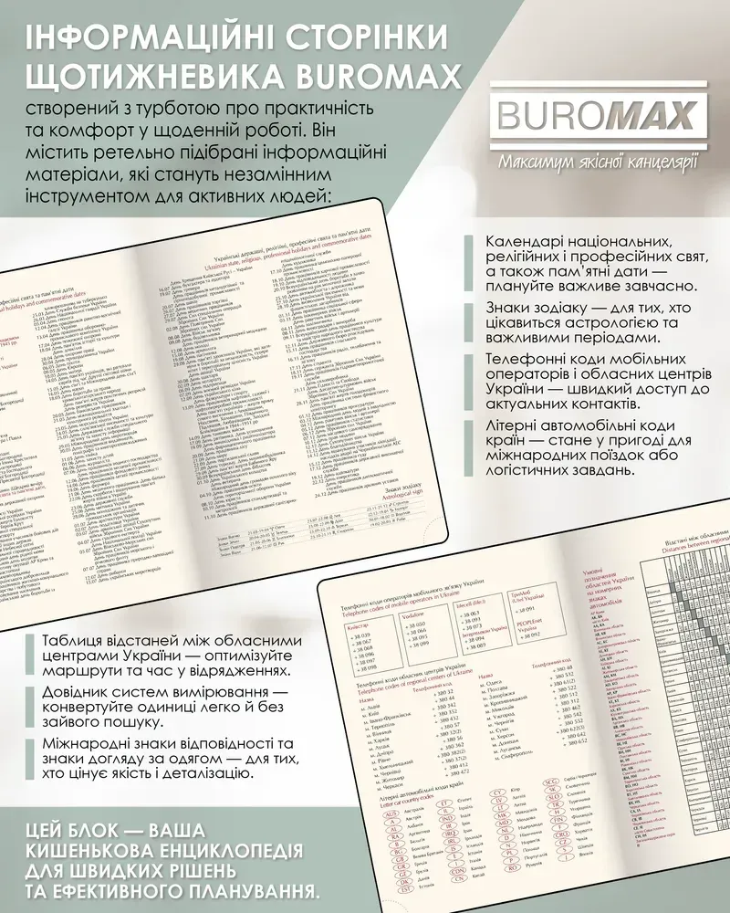 Щотижневик датований 2026 Buromax Bravo А4 зі штучної шкіри 136 сторінок зелений BM.2780-04. Фото 9
