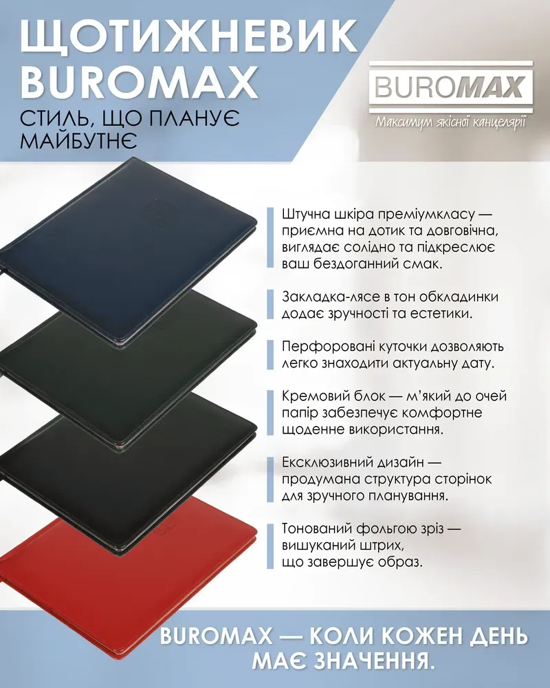 Щотижневик датований 2026 Buromax Bravo А4 зі штучної шкіри 136 сторінок синій BM.2780-02. Фото 8