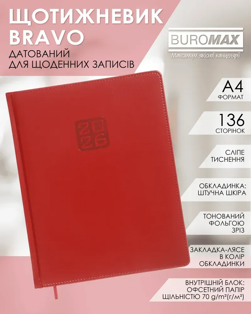 Щотижневик датований 2026 Buromax Bravo А4 зі штучної шкіри 136 сторінок червоний BM.2780-05. Фото 7