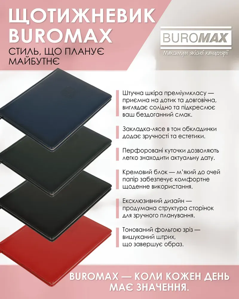 Щотижневик датований 2026 Buromax Bravo А4 зі штучної шкіри 136 сторінок червоний BM.2780-05. Фото 8