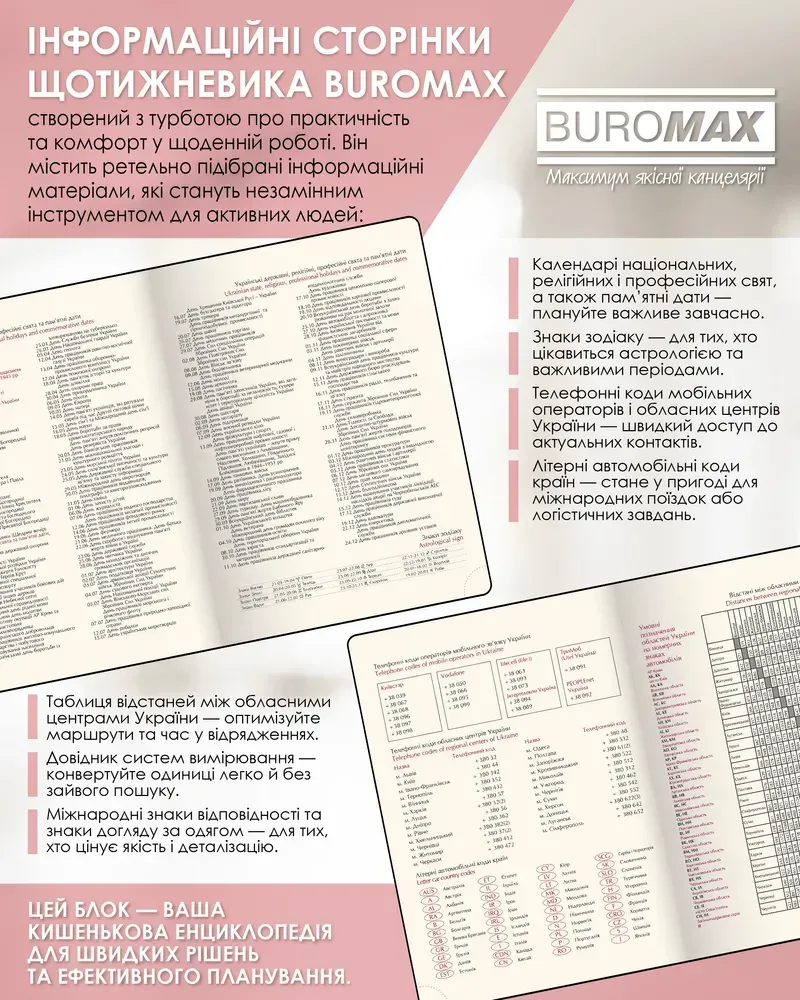 Щотижневик датований 2026 Buromax Bravo А4 зі штучної шкіри 136 сторінок червоний BM.2780-05. Фото 9
