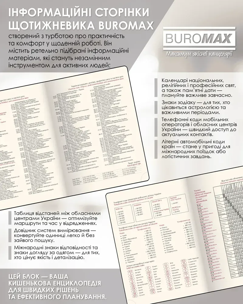 Щотижневик датований 2026 Buromax Bravo А4 зі штучної шкіри 136 сторінок чорний BM.2780-01. Фото 9