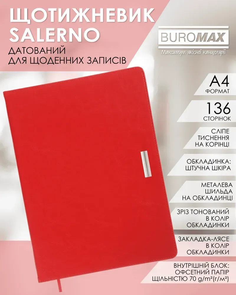 Щотижневик датований 2026 Buromax Salerno А4 зі штучної шкіри 136 сторінок червоний BM.2781-05. Фото 7