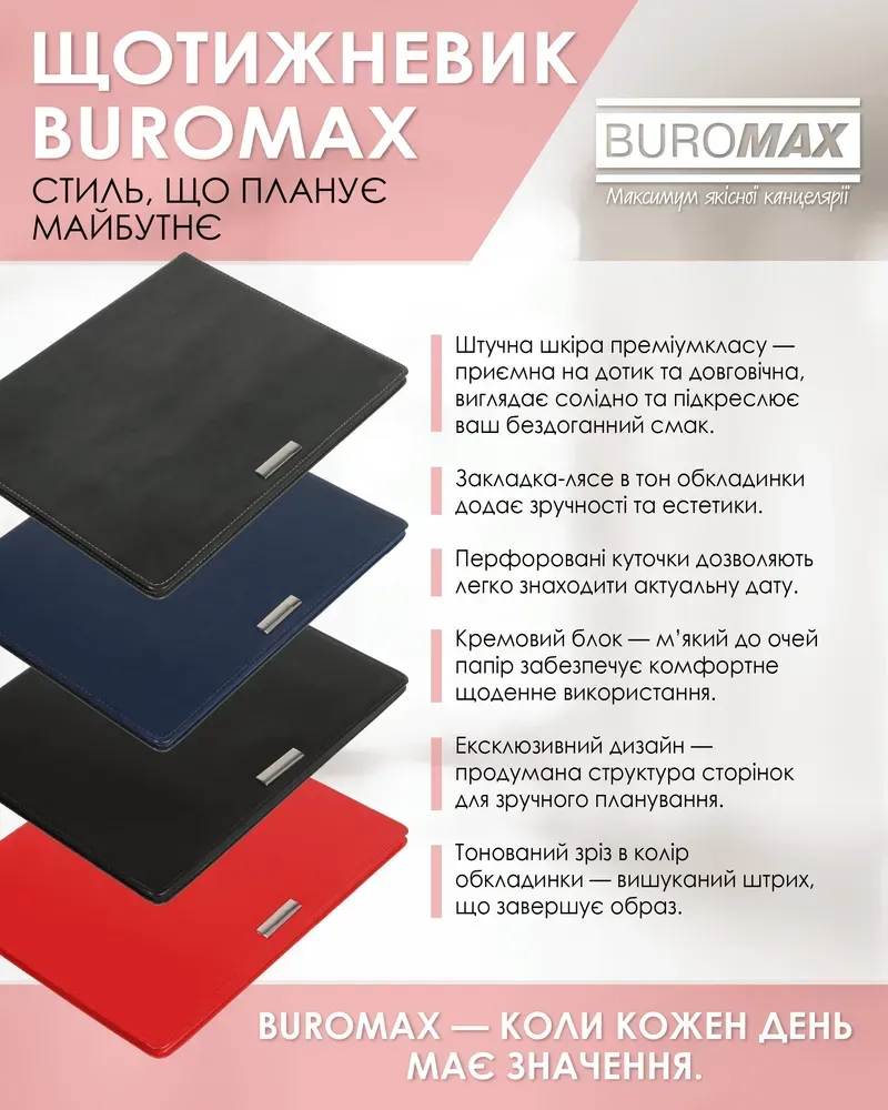 Щотижневик датований 2026 Buromax Salerno А4 зі штучної шкіри 136 сторінок червоний BM.2781-05. Фото 8