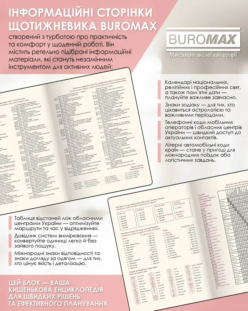 Щотижневик датований 2026 Buromax Salerno А4 зі штучної шкіри 136 сторінок червоний BM.2781-05. Фото 9