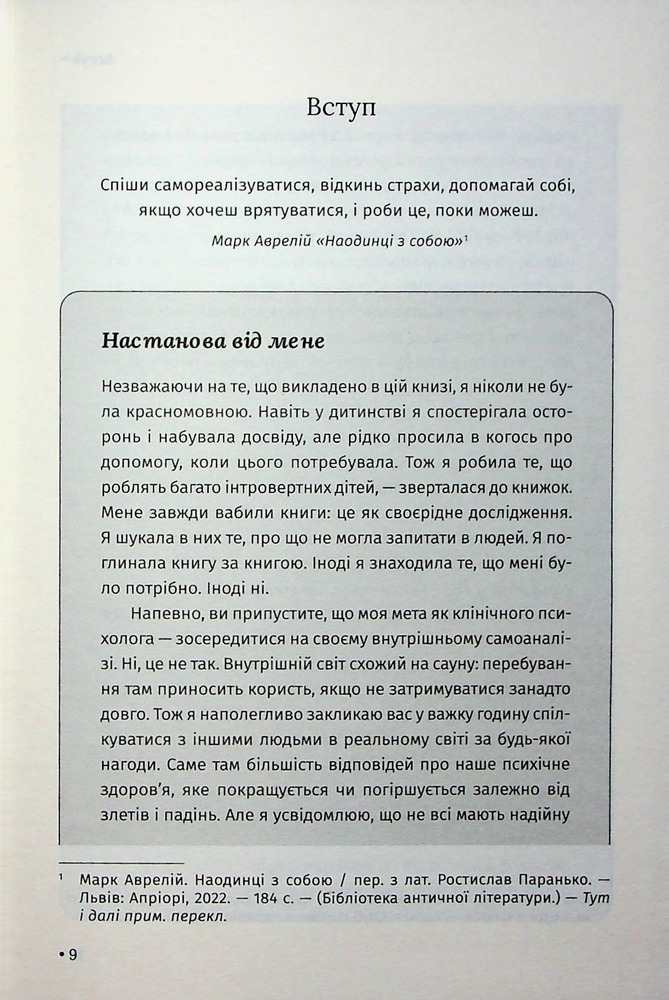 Книга Відкрийте цю книжку, коли... Джулі Сміт. Фото 4