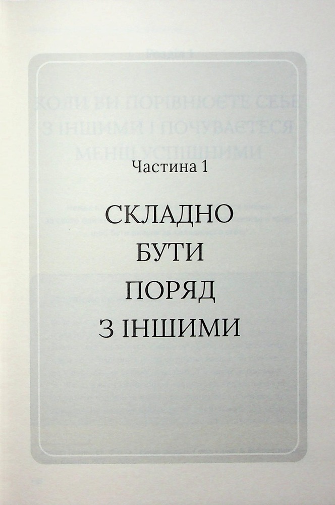 Книга Відкрийте цю книжку, коли... Джулі Сміт. Фото 8