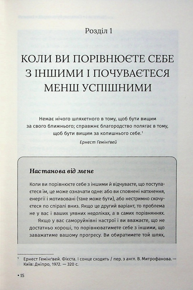 Книга Відкрийте цю книжку, коли... Джулі Сміт. Фото 9