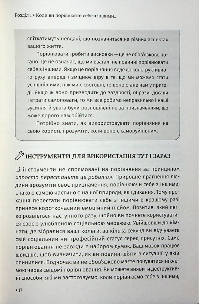 Книга Відкрийте цю книжку, коли... Джулі Сміт. Фото 11