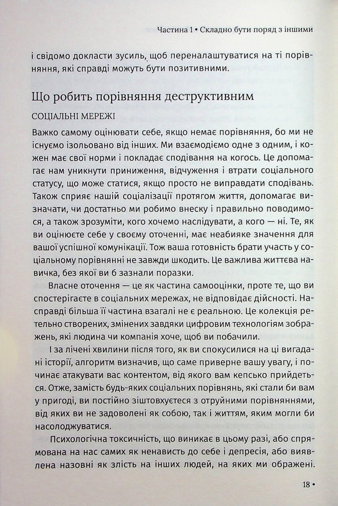 Книга Відкрийте цю книжку, коли... Джулі Сміт. Фото 12