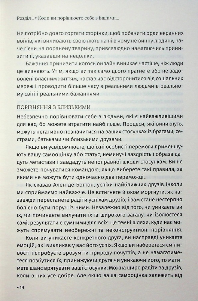 Книга Відкрийте цю книжку, коли... Джулі Сміт. Фото 13
