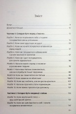 Книга Відкрийте цю книжку, коли... Джулі Сміт. Фото 2