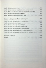 Книга Відкрийте цю книжку, коли... Джулі Сміт. Фото 3