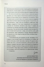 Книга Відкрийте цю книжку, коли... Джулі Сміт. Фото 6