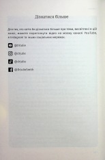 Книга Відкрийте цю книжку, коли... Джулі Сміт. Фото 7