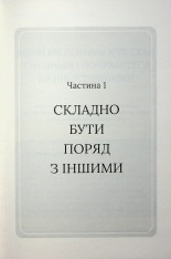 Книга Відкрийте цю книжку, коли... Джулі Сміт. Фото 8