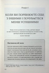 Книга Відкрийте цю книжку, коли... Джулі Сміт. Фото 9