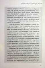 Книга Відкрийте цю книжку, коли... Джулі Сміт. Фото 10