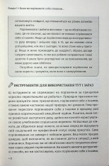 Книга Відкрийте цю книжку, коли... Джулі Сміт. Фото 11