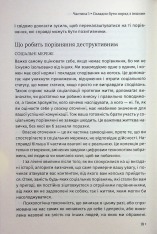 Книга Відкрийте цю книжку, коли... Джулі Сміт. Фото 12