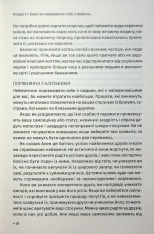 Книга Відкрийте цю книжку, коли... Джулі Сміт. Фото 13