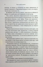 Книга Гірке солодке кохання. Книга 0.5 - Дженніфер Лінн Арментраут. Фото 3