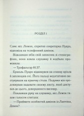 Книга Ґріншорська примха - Аґата Крісті. Фото 2